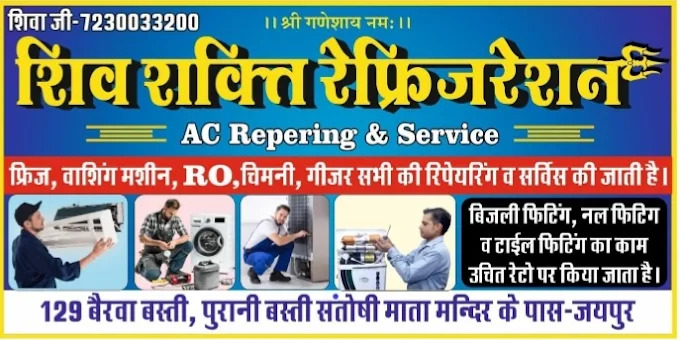 Shiv Shakti Refrigeration – Reliable Plumber Service in Chandpole